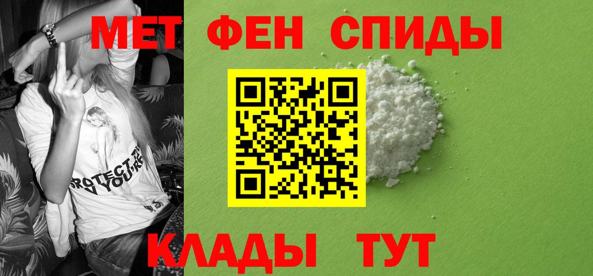 АМФЕТАМИН 97%  Вход с VPN  АМФ  Владивосток 