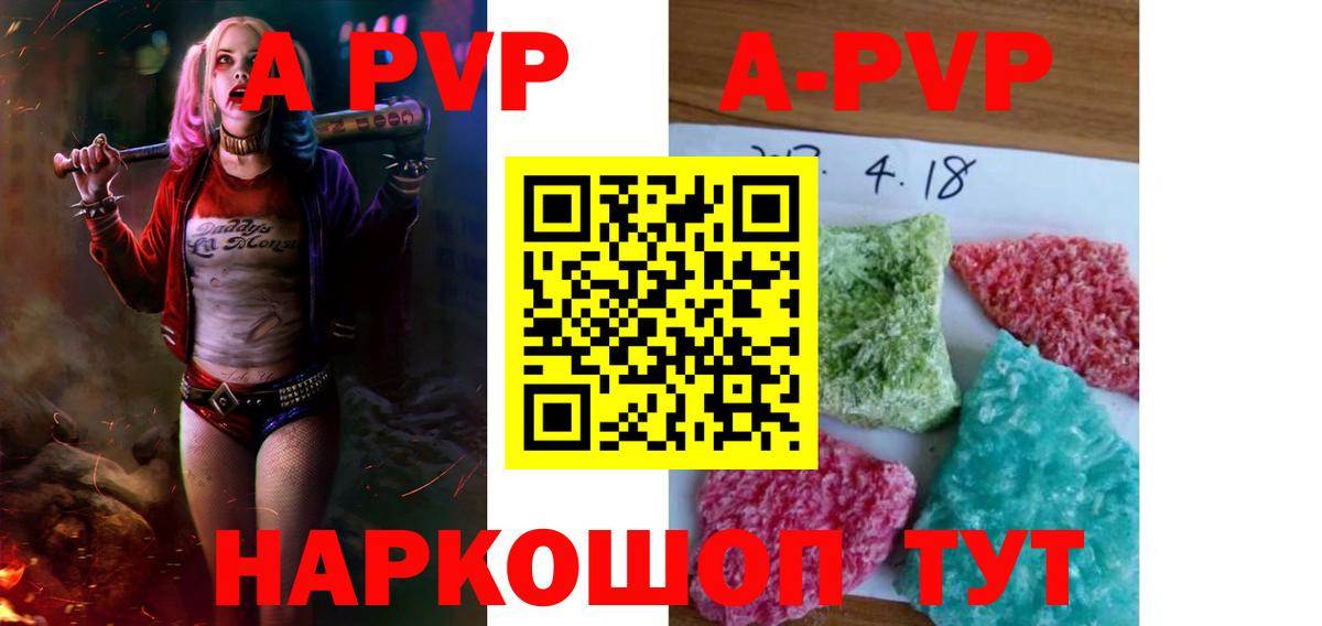 Владивосток  Альфа ПВП VHQ  Alpha PVP СК КРИС  Alfa_PVP СК КРИС  Вход с VPN 