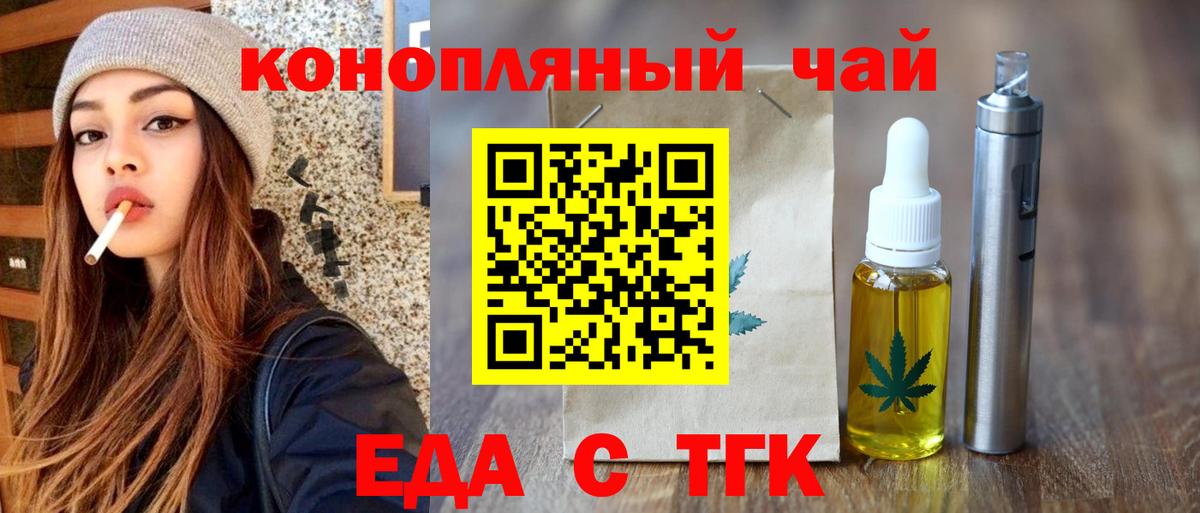 Владивосток  Cannafood марихуана  Вход с VPN 
