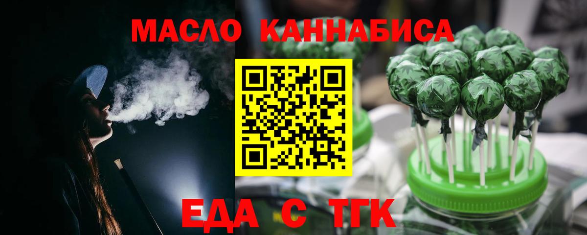 Cannafood марихуана Владивосток