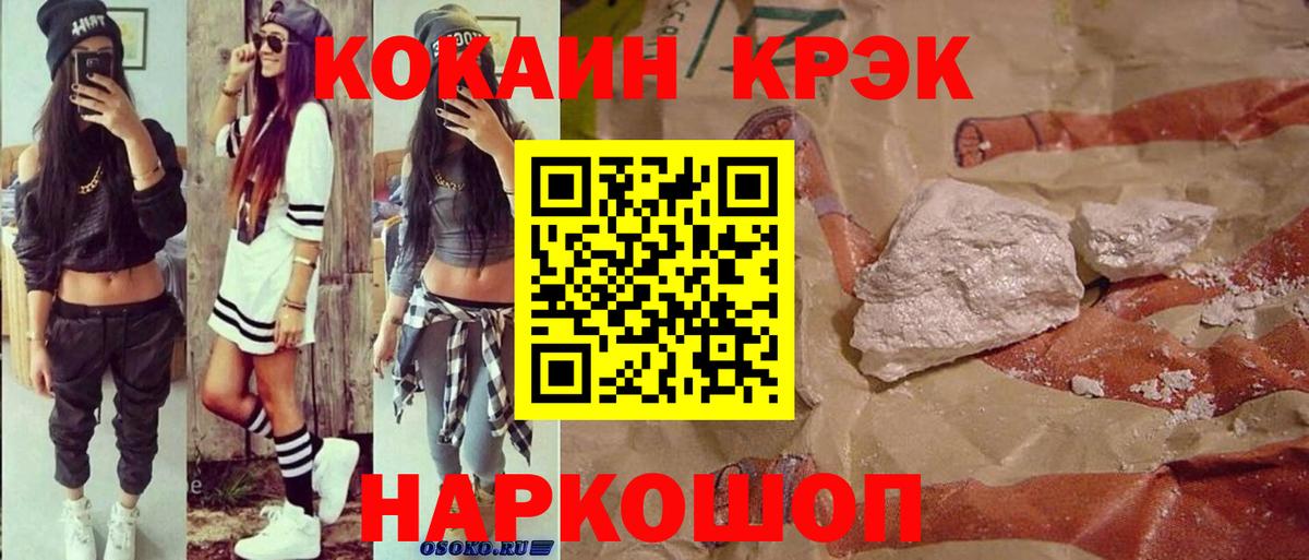 Владивосток  Cocaine VHQ  Кокаин  Cocaine FishScale  Вход с VPN 