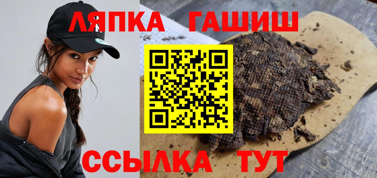 Гашиш 40% ТГК Владивосток