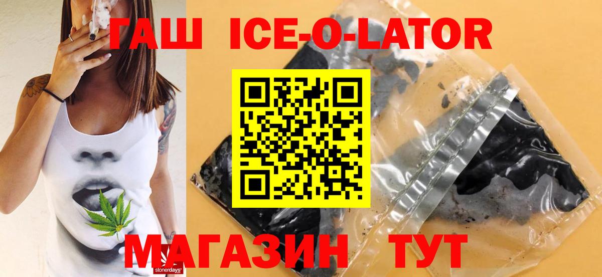 Гашиш хэш  Вход с VPN  ГАШИШ гарик  Владивосток 