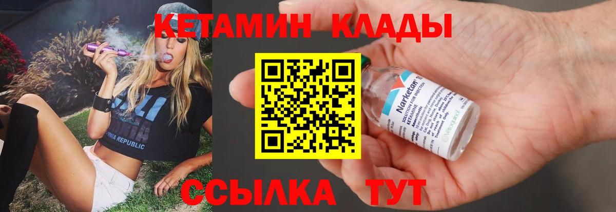 КЕТАМИН VHQ  Вход с VPN  Владивосток  КЕТАМИН VHQ 