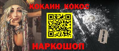 кокаин колумбия Можайск