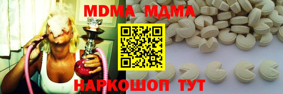 Владивосток  МДМА  Вход с VPN  MDMA молли 