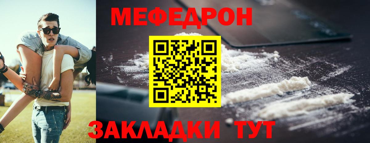 Меф  Вход с VPN  Владивосток  МЯУ-МЯУ мяу мяу 
