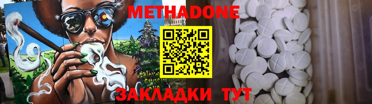 Мефедрон   Каннабис  ТГК  Мефедрон  Вход с VPN  Владивосток  Марихуана  ГАШИШ 