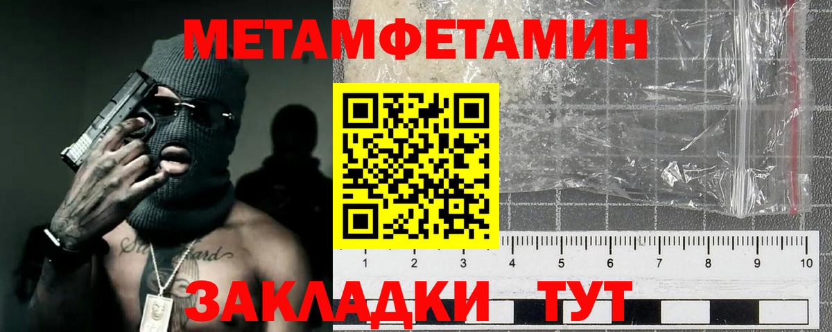 Первитин кристалл  Первитин кристалл  Владивосток  Вход с VPN 