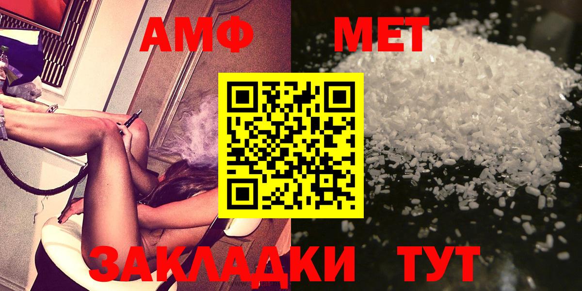 Метамфетамин Methamphetamine Владивосток