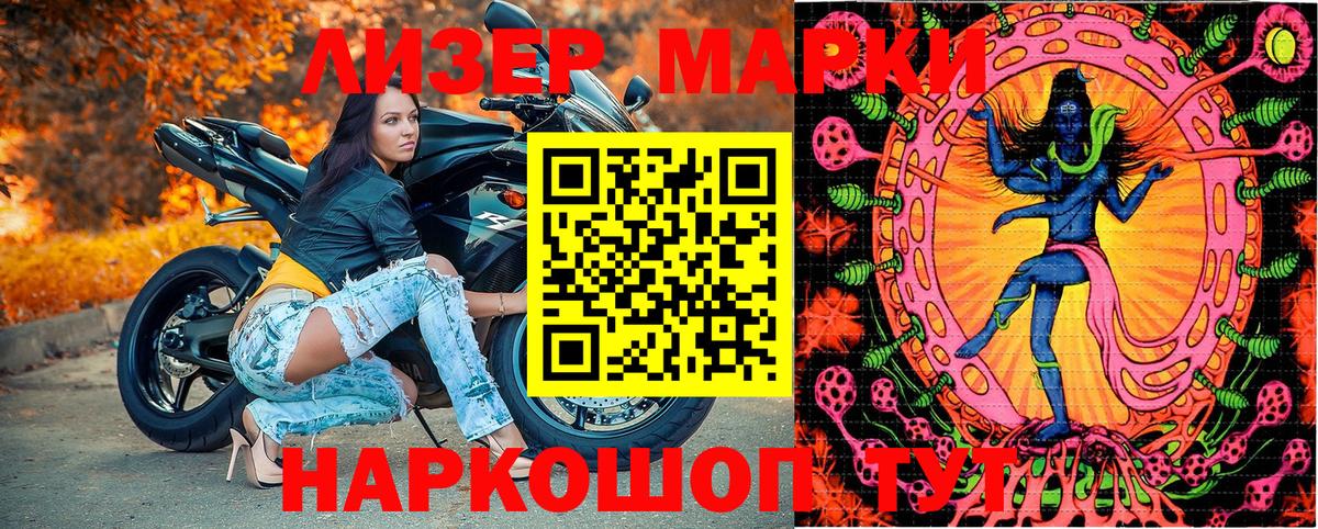Владивосток  Марки NBOMe  Вход с VPN  Марки NBOMe 1,8мг 