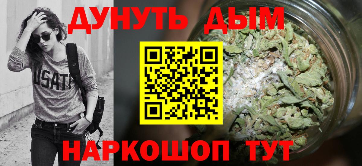 МАРИХУАНА THC 21% Владивосток